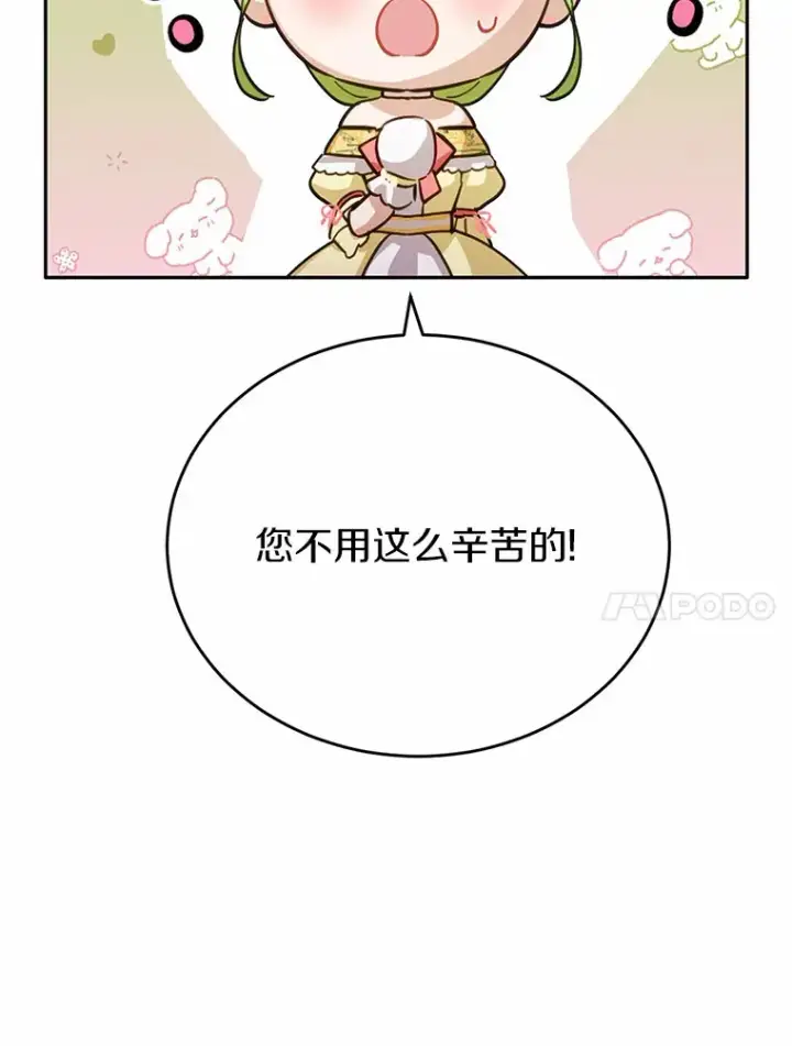 漫画《被发现就完蛋了！》26.我送你第113张图