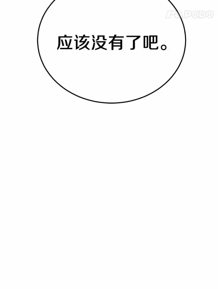 漫画《被发现就完蛋了！》26.我送你第120张图