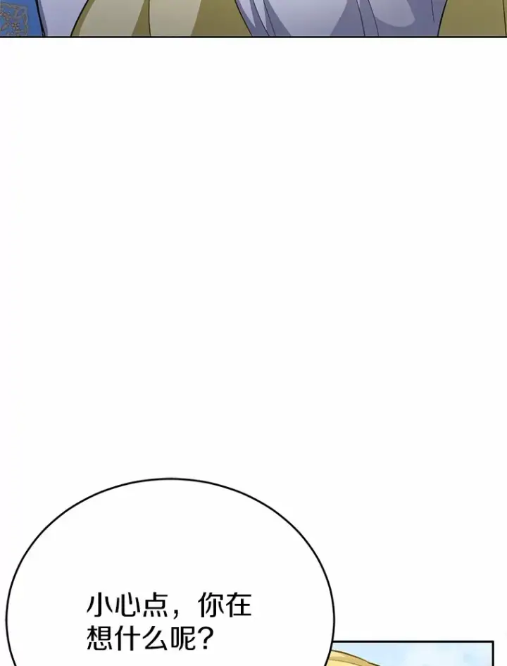 漫画《被发现就完蛋了！》26.我送你第23张图