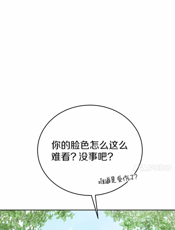 漫画《被发现就完蛋了！》26.我送你第31张图