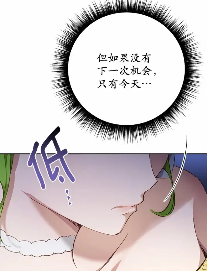 漫画《被发现就完蛋了！》26.我送你第33张图