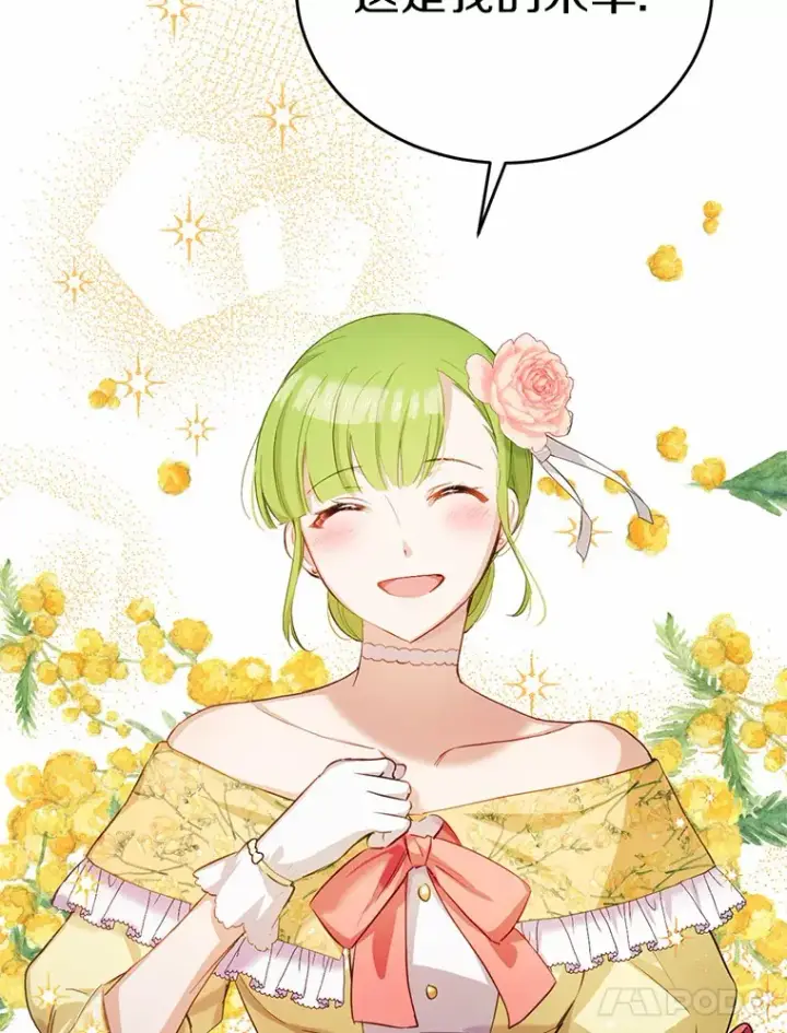 漫画《被发现就完蛋了！》26.我送你第35张图