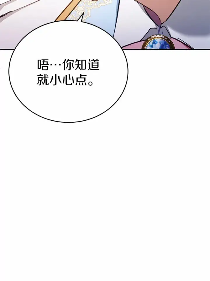 漫画《被发现就完蛋了！》26.我送你第40张图