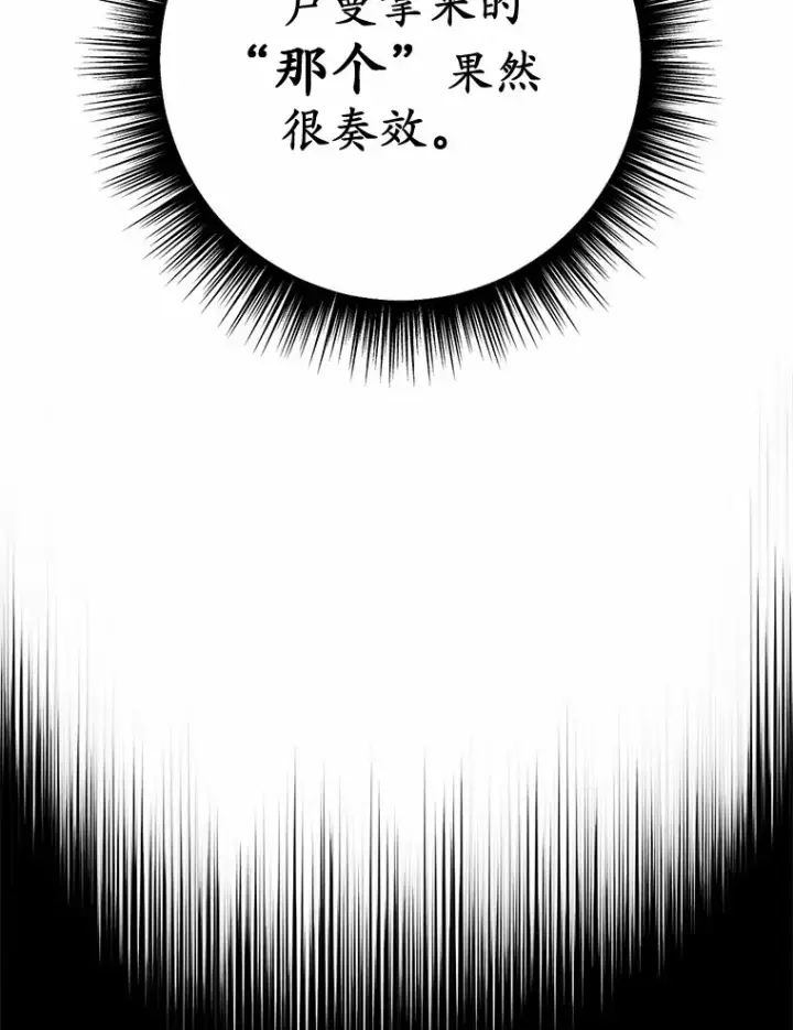 漫画《被发现就完蛋了！》26.我送你第56张图