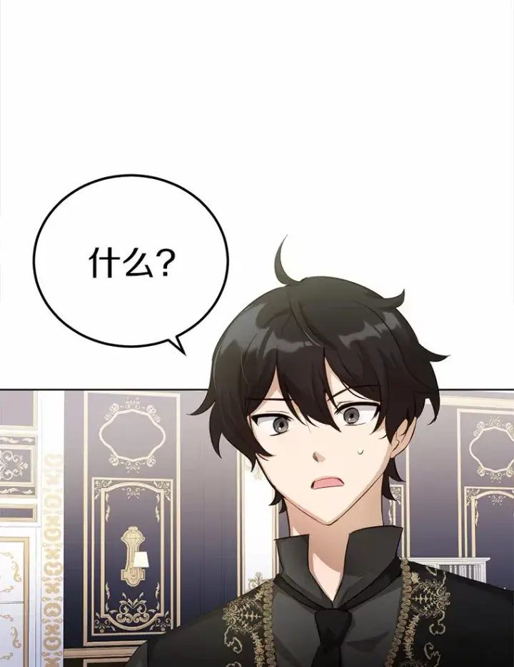 漫画《被发现就完蛋了！》26.我送你第58张图