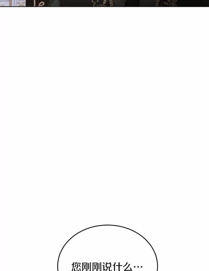漫画《被发现就完蛋了！》26.我送你第59张图