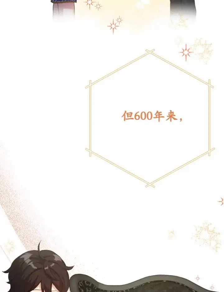 漫画《被发现就完蛋了！》26.我送你第68张图