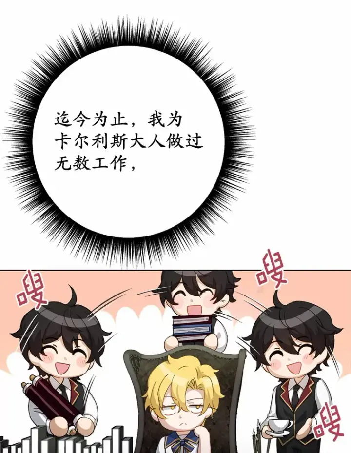 漫画《被发现就完蛋了！》26.我送你第71张图