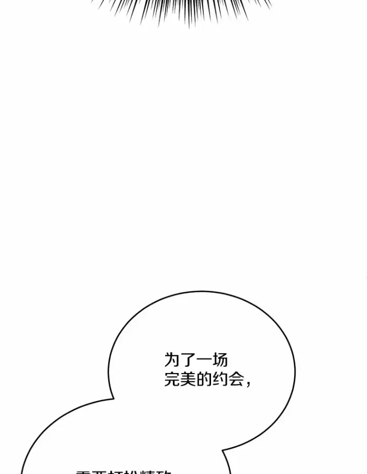 漫画《被发现就完蛋了！》26.我送你第75张图