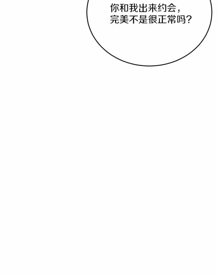 漫画《被发现就完蛋了！》26.我送你第88张图