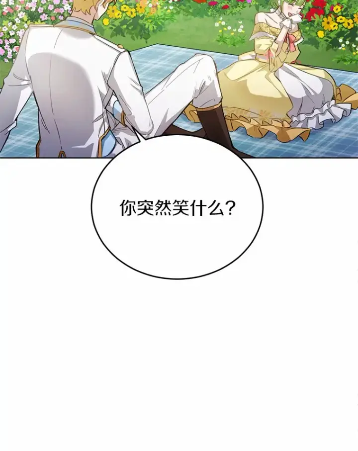漫画《被发现就完蛋了！》26.我送你第95张图