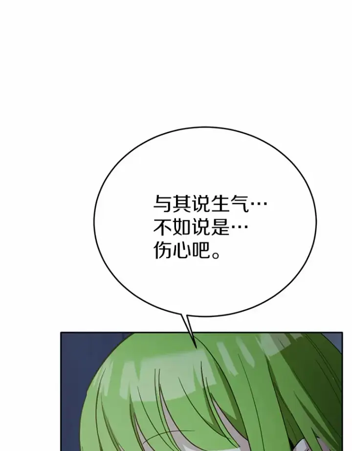漫画《被发现就完蛋了！》27.不要走第100张图