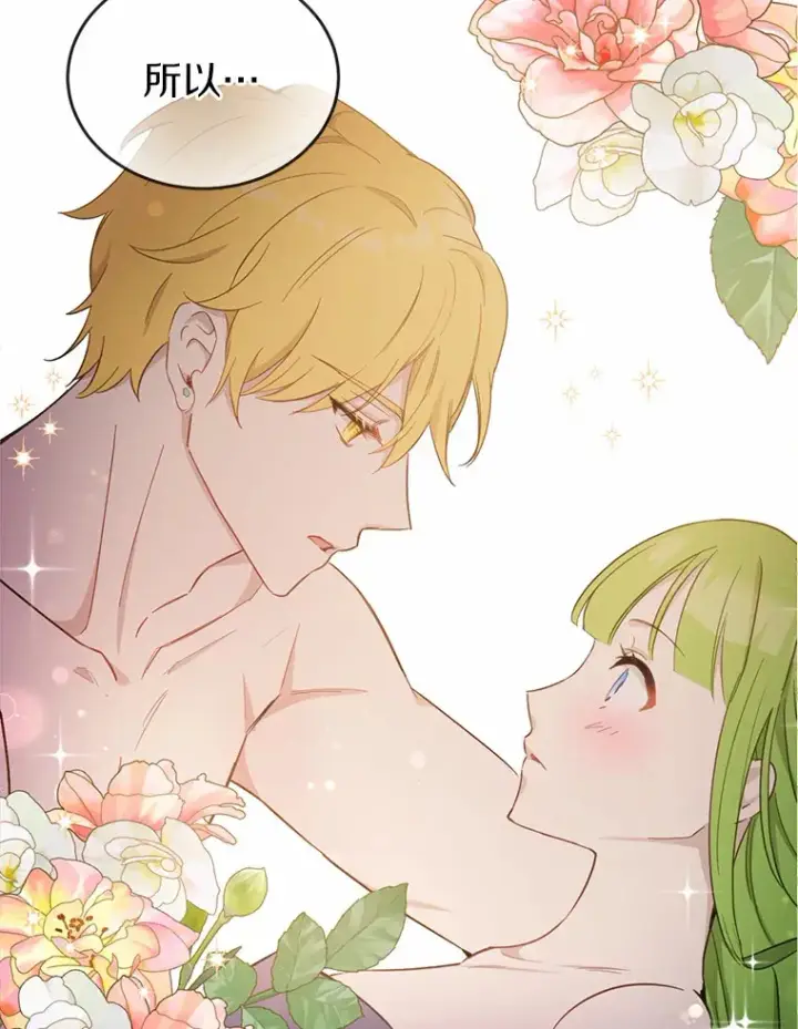 漫画《被发现就完蛋了！》27.不要走第112张图