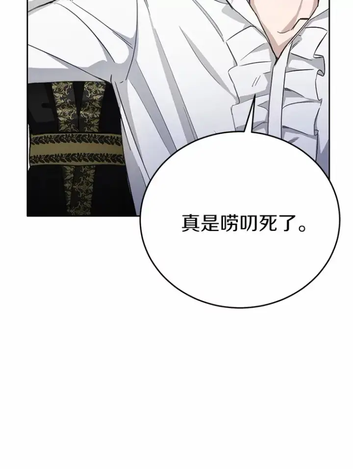 漫画《被发现就完蛋了！》27.不要走第130张图