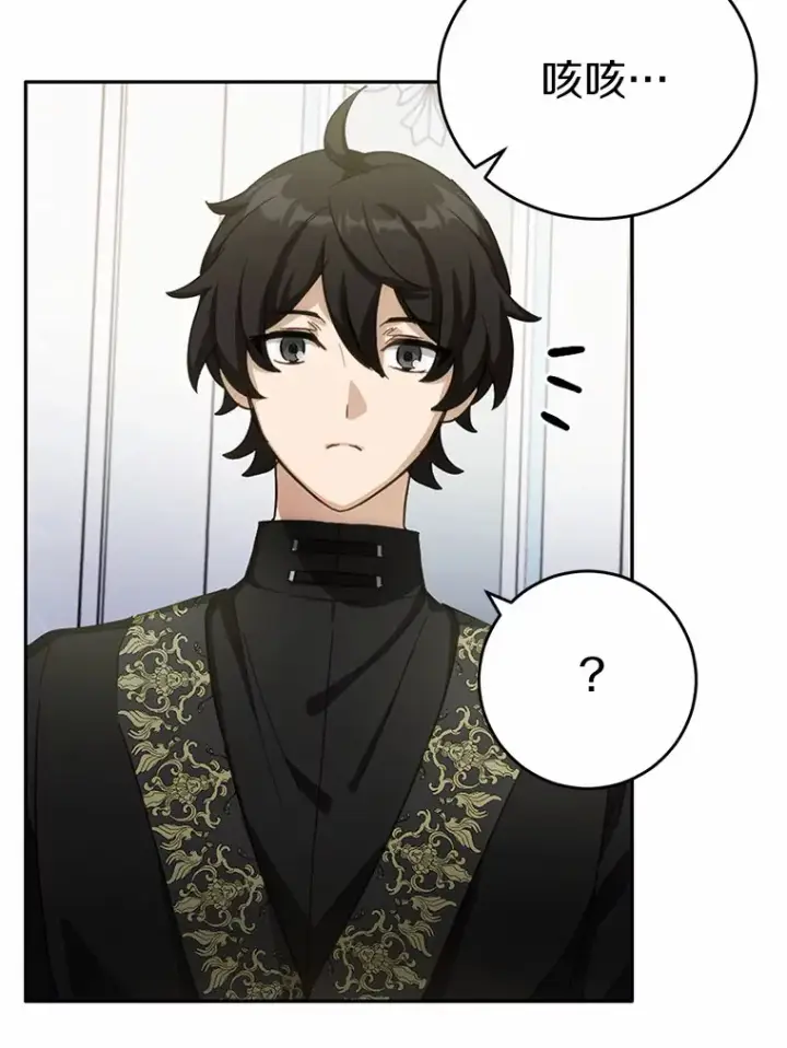 漫画《被发现就完蛋了！》27.不要走第133张图