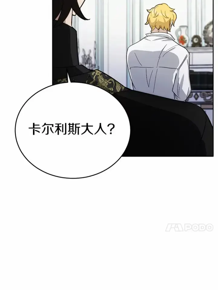 漫画《被发现就完蛋了！》27.不要走第135张图