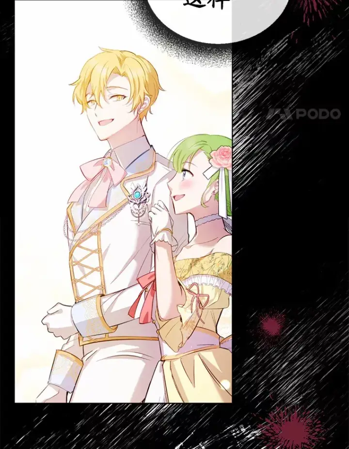 漫画《被发现就完蛋了！》27.不要走第14张图