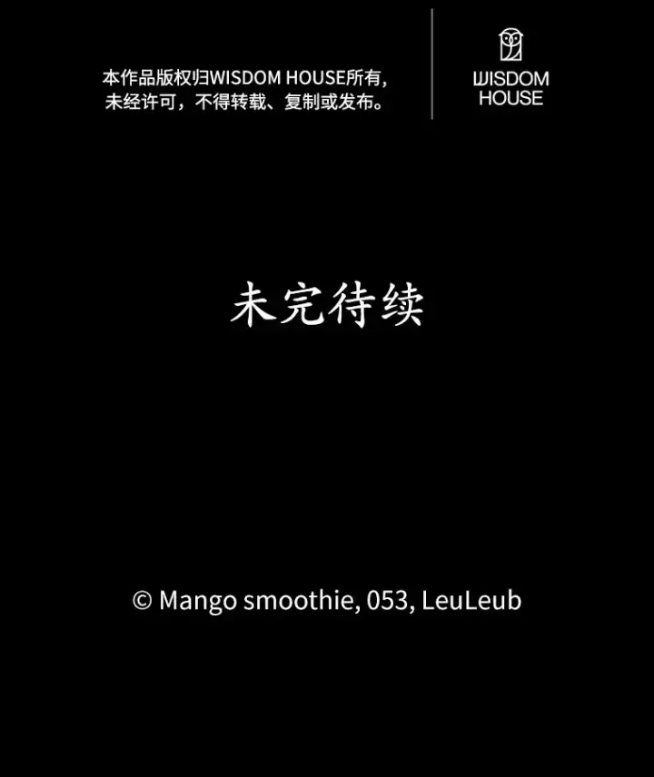 漫画《被发现就完蛋了！》27.不要走第141张图