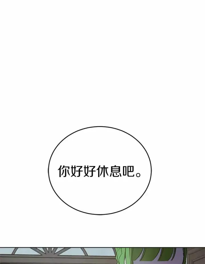 漫画《被发现就完蛋了！》27.不要走第23张图