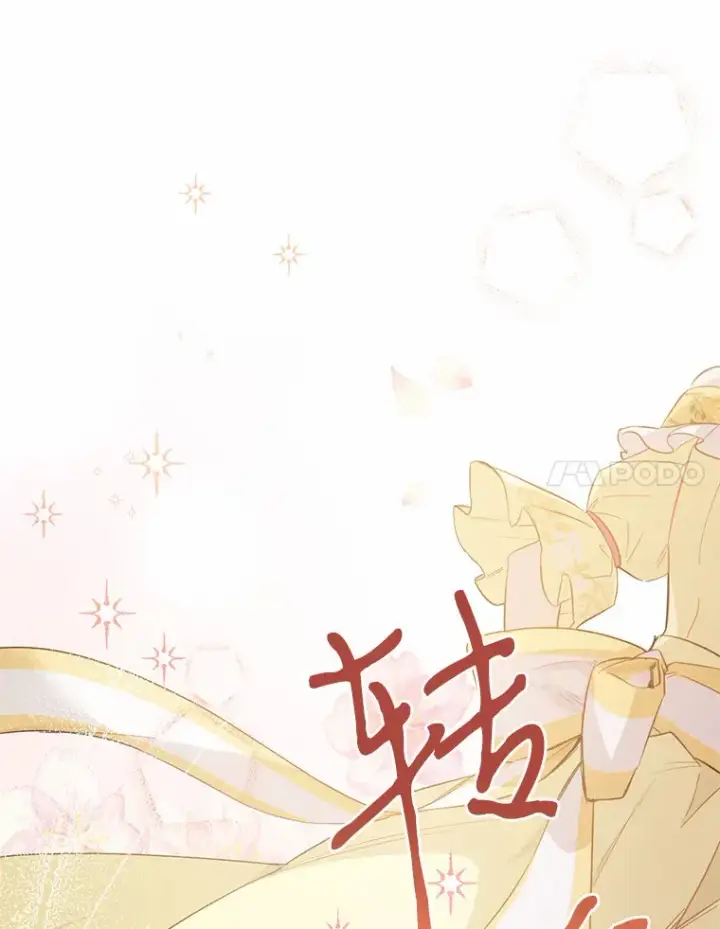 漫画《被发现就完蛋了！》27.不要走第27张图