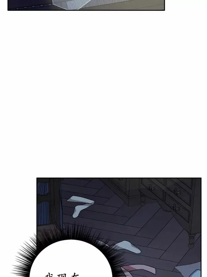 漫画《被发现就完蛋了！》27.不要走第40张图
