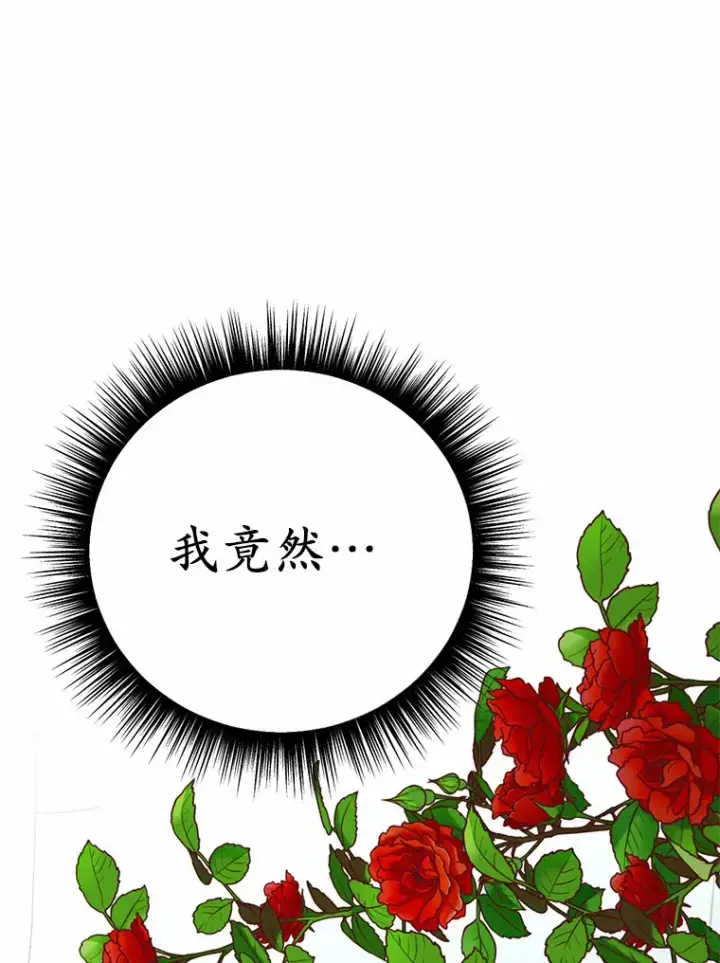 漫画《被发现就完蛋了！》27.不要走第43张图