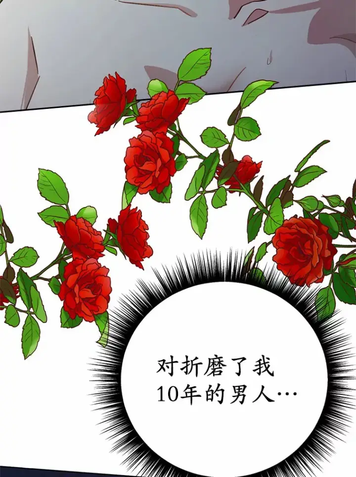 漫画《被发现就完蛋了！》27.不要走第45张图