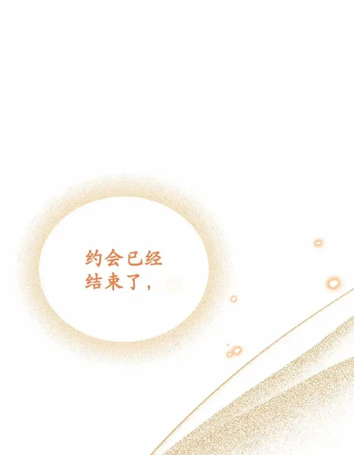 漫画《被发现就完蛋了！》27.不要走第5张图