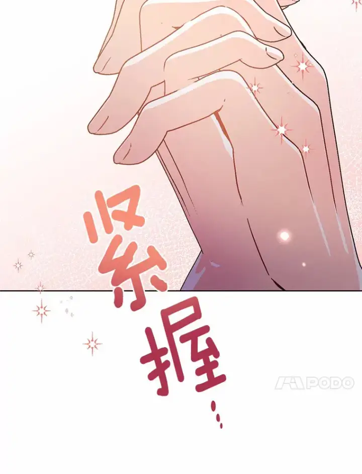 漫画《被发现就完蛋了！》27.不要走第60张图
