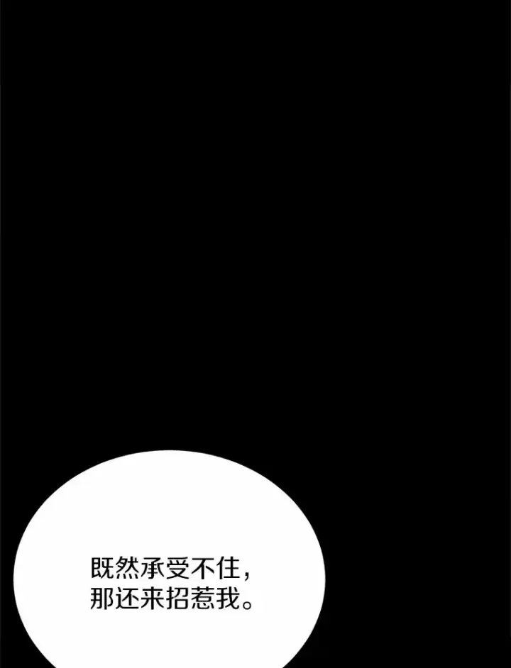 漫画《被发现就完蛋了！》27.不要走第65张图