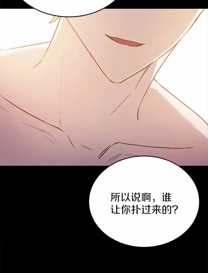 漫画《被发现就完蛋了！》27.不要走第66张图