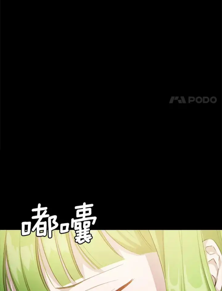 漫画《被发现就完蛋了！》27.不要走第67张图