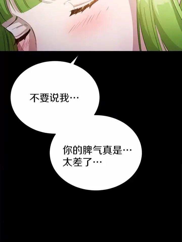 漫画《被发现就完蛋了！》27.不要走第68张图