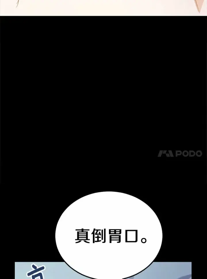 漫画《被发现就完蛋了！》27.不要走第70张图
