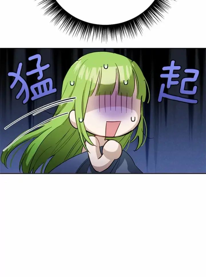 漫画《被发现就完蛋了！》27.不要走第84张图