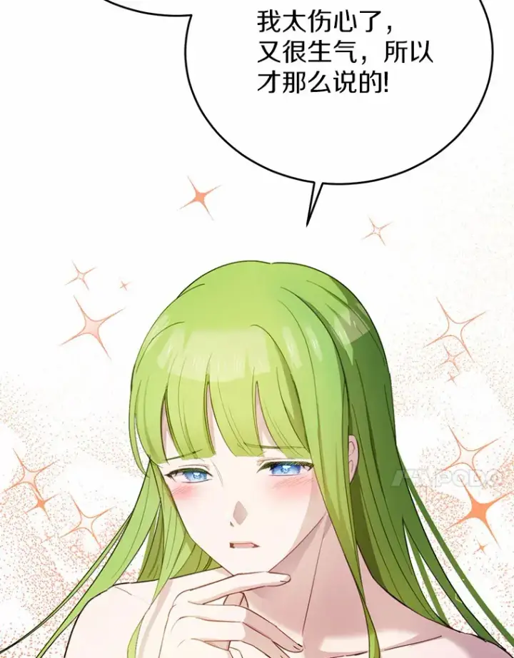 漫画《被发现就完蛋了！》27.不要走第89张图