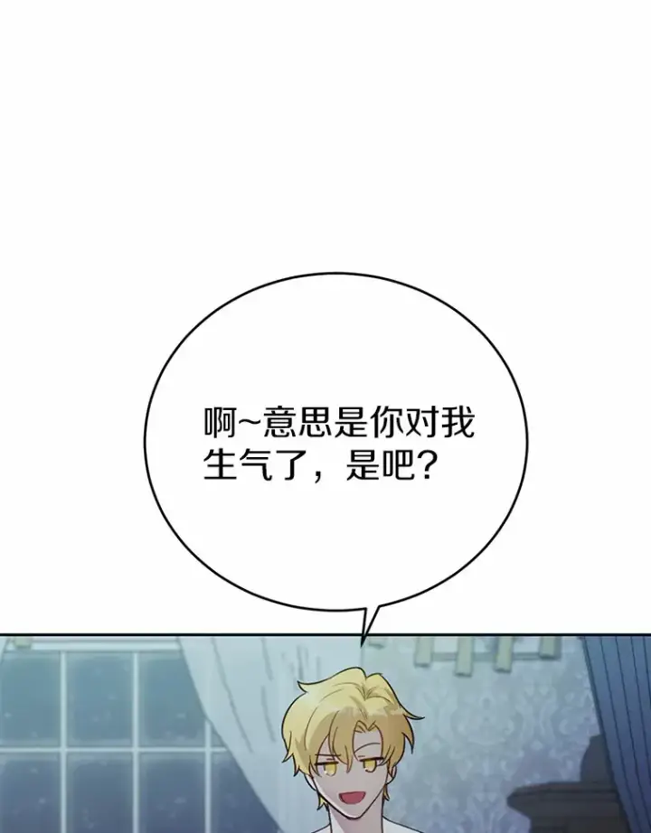漫画《被发现就完蛋了！》27.不要走第91张图