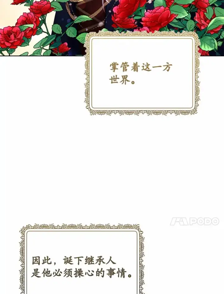 漫画《被发现就完蛋了！》28.他病了？第10张图