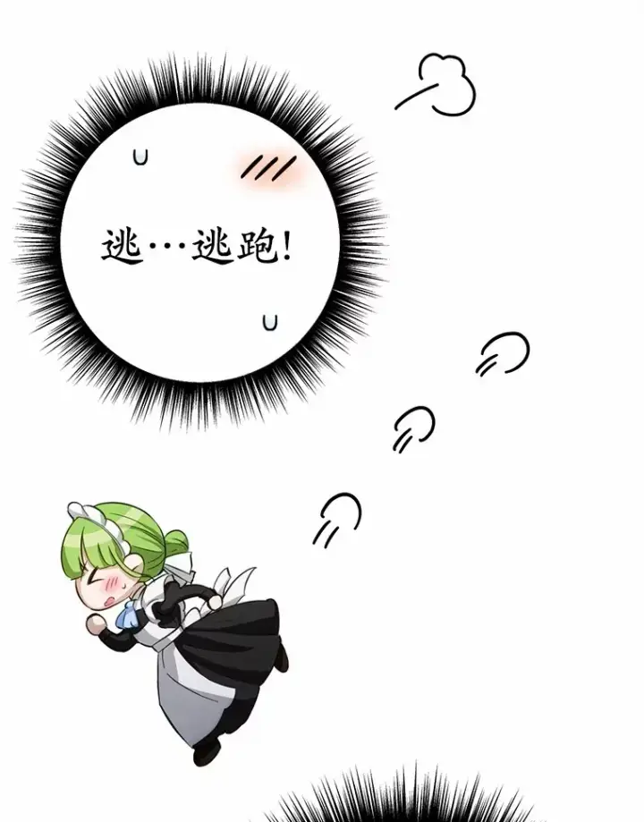 漫画《被发现就完蛋了！》28.他病了？第107张图