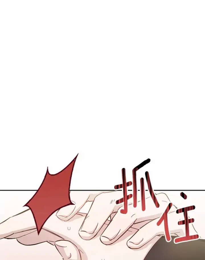 漫画《被发现就完蛋了！》28.他病了？第127张图