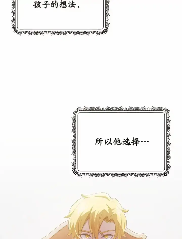 漫画《被发现就完蛋了！》28.他病了？第13张图