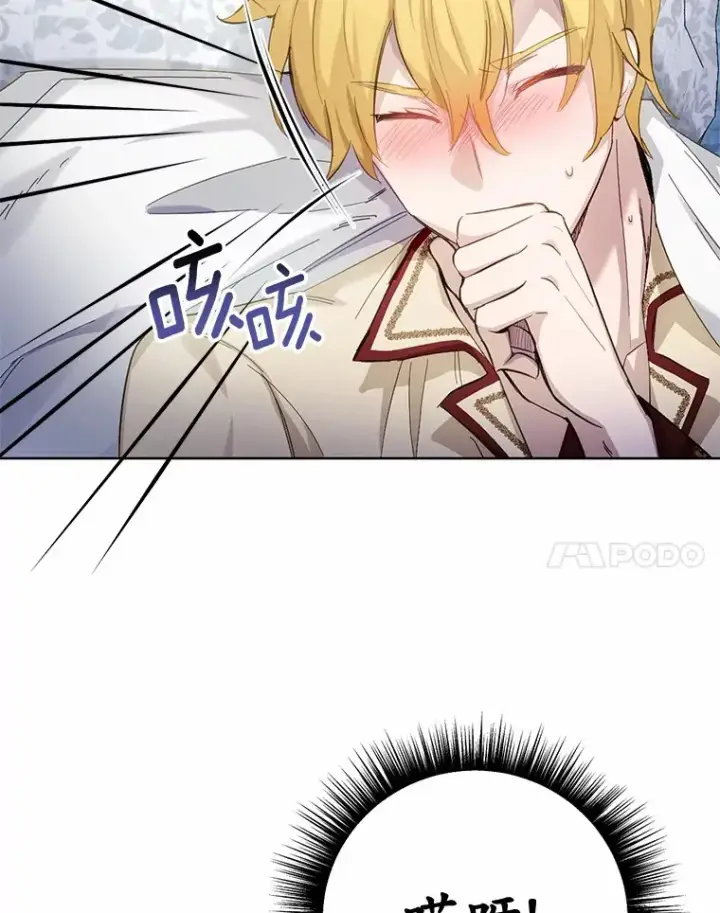 漫画《被发现就完蛋了！》28.他病了？第136张图
