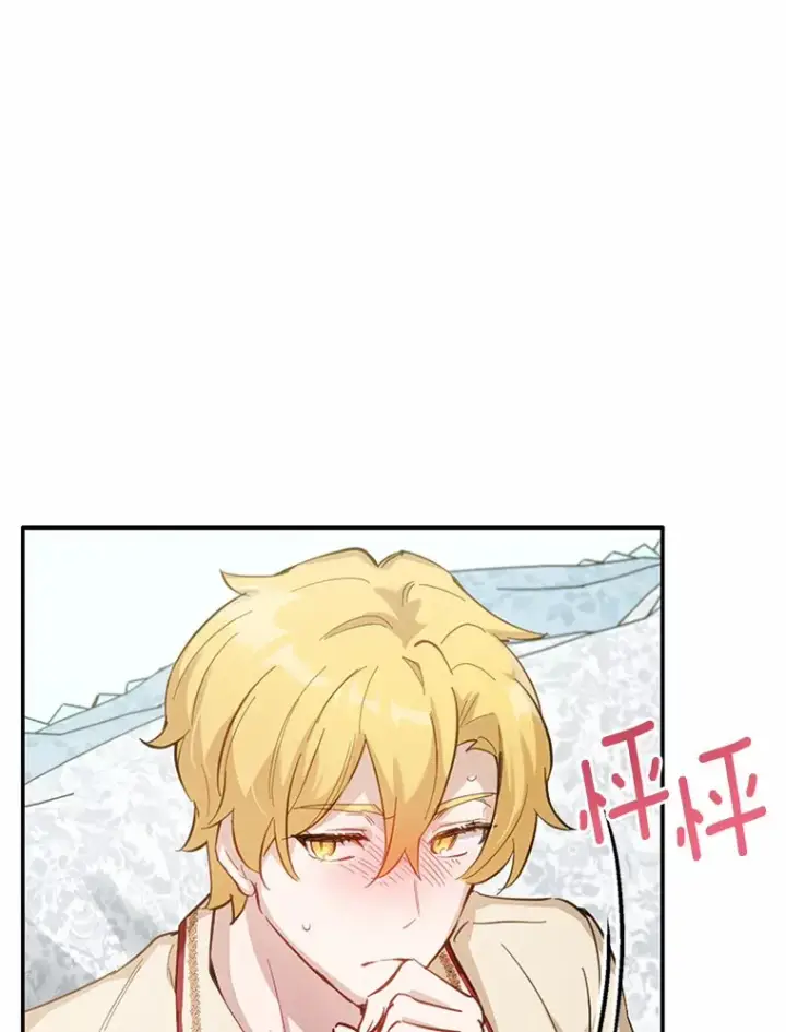 漫画《被发现就完蛋了！》28.他病了？第145张图