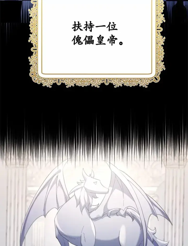 漫画《被发现就完蛋了！》28.他病了？第15张图