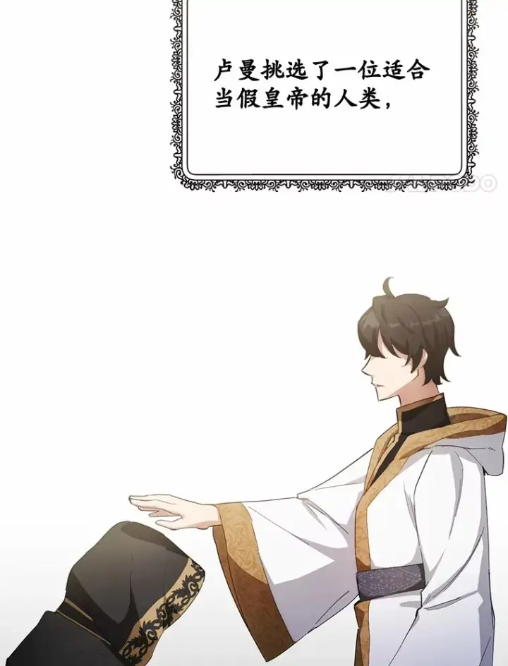 漫画《被发现就完蛋了！》28.他病了？第17张图