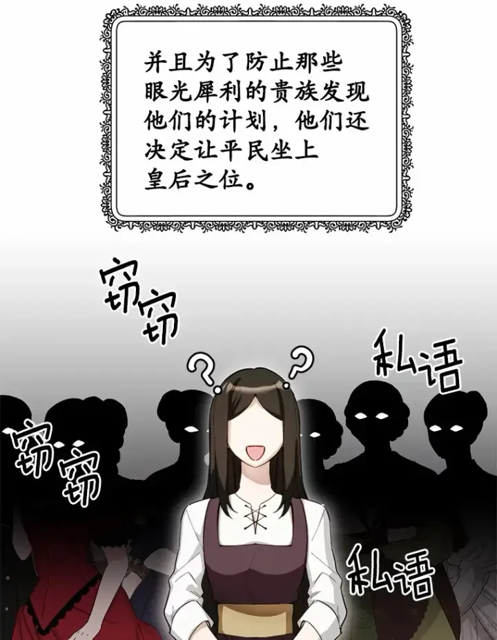 漫画《被发现就完蛋了！》28.他病了？第19张图