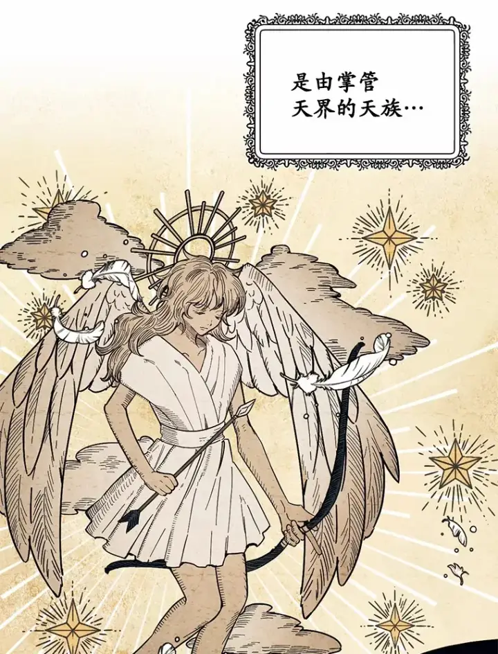 漫画《被发现就完蛋了！》28.他病了？第2张图