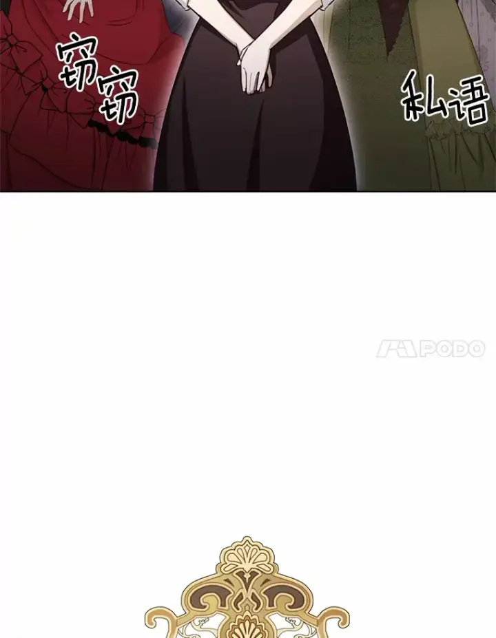 漫画《被发现就完蛋了！》28.他病了？第20张图