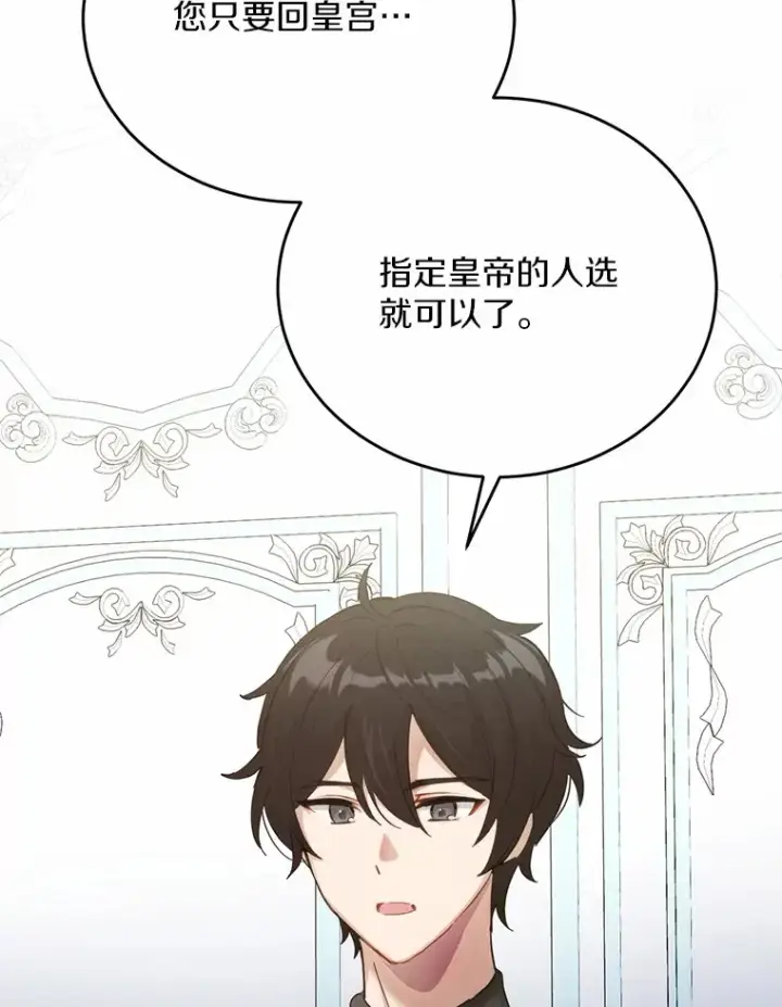 漫画《被发现就完蛋了！》28.他病了？第24张图