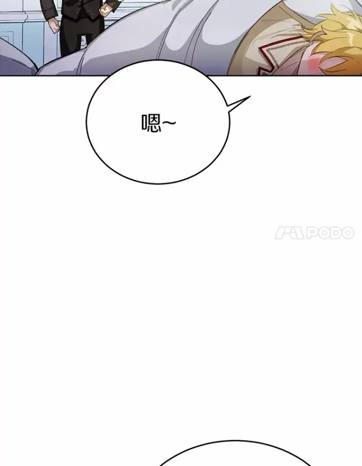 漫画《被发现就完蛋了！》28.他病了？第30张图